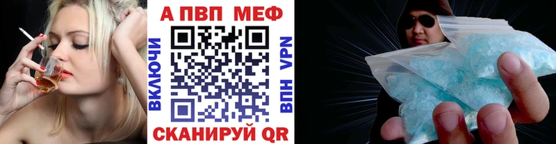 Альфа ПВП мука  Купить закладки  Новозыбков 