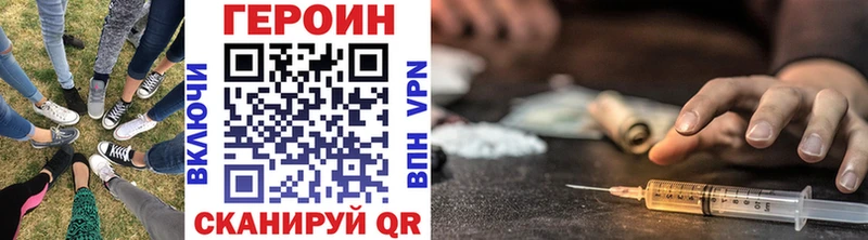 Купить где  Новозыбков  Героин хмурый 