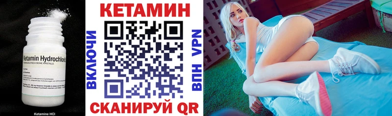 КЕТАМИН ketamine  Купить где  Новозыбков 
