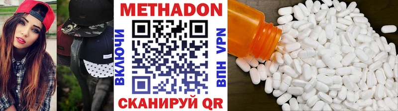 Купить  Новозыбков  Метадон VHQ 